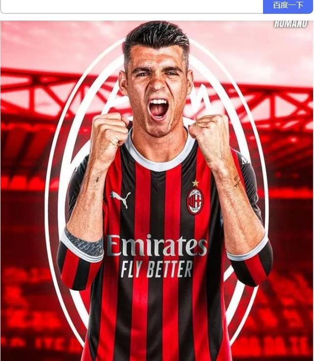 AC米兰新星爆发，成为球队锋线最大希望的简单介绍