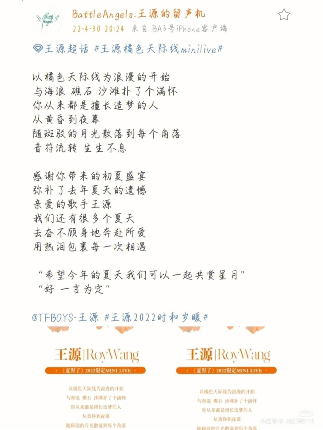 包含Ming新星赛事规则更新表现惊艳，DWG未来可期！的词条